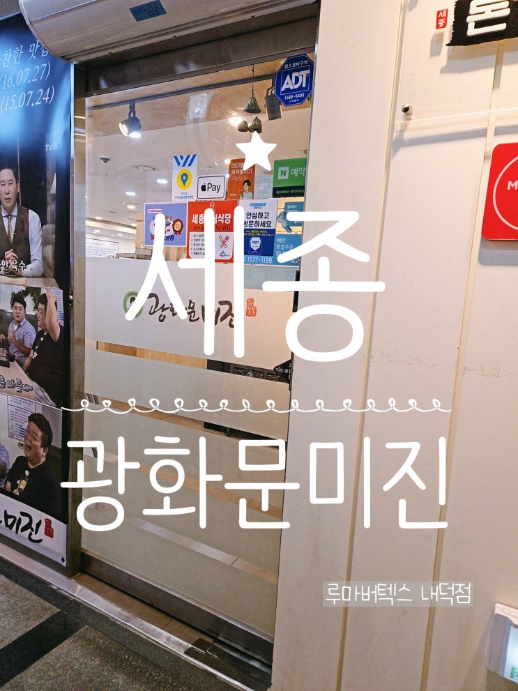  세종맛집 광화문미진 아이와 먹기에 좋은 세트 구성도 있어요