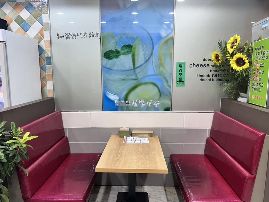 김밥나라 일곡점 사진 4