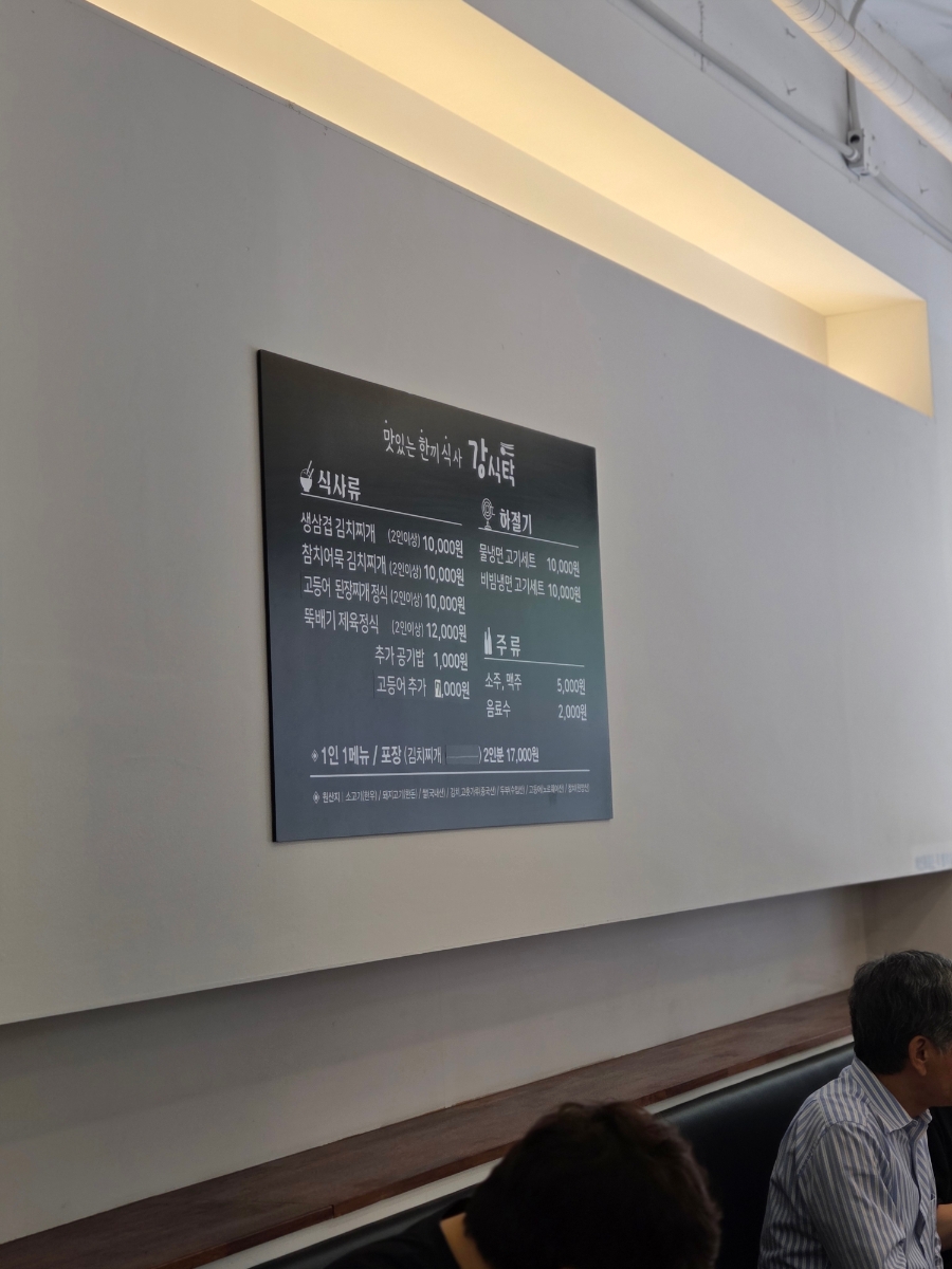 강식탁 사진 4