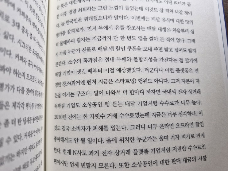 <b>이재명 대통령</b> 배달앱 수수료 제동