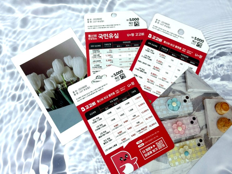  다이소 선불유심으로 앤텔레콤 요금제 개통하는 법