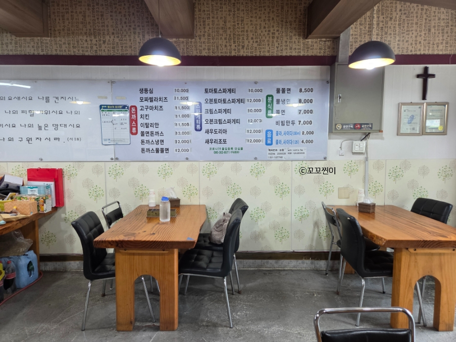 킴스생돈까스 사진 4