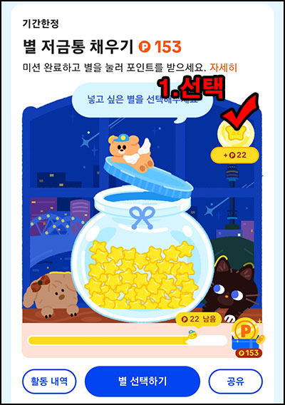 틱톡라이트 별모으기 이벤트(153원부터~)전원_06.12 틱톡라이트 별모으기 이벤트(153원부터~)전원_06.12