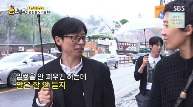 <b>유재석</b> 아빠 쉽지 않네 중3 子 지호 말을 잘 안 들어"