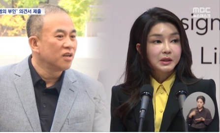 의견서 제출한 <b>김건희</b>‥<b>특검</b> 전 출석 <b>조사</b>?