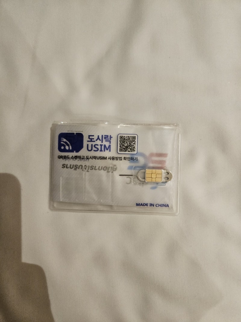 도시락 유심_태국 이용 후기(알뜰폰 해외로밍유심칩 구매 및 사용방법, 해외로밍방법 3가지 ....