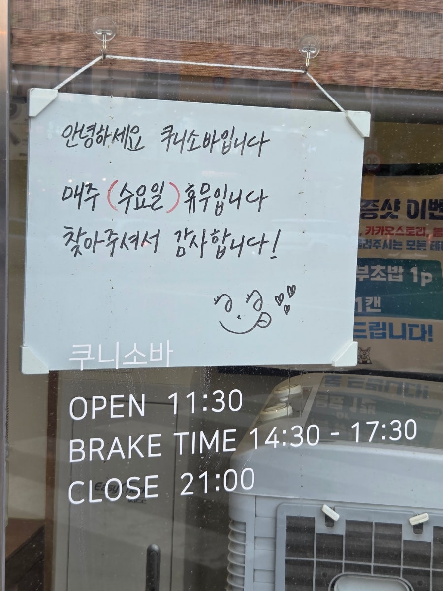 쿠니소바 칠금점 사진 4