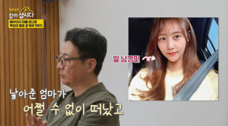 <b>윤다훈</b> 프로필 나이 결혼 재혼 딸 <b>미혼부</b> 된 사연