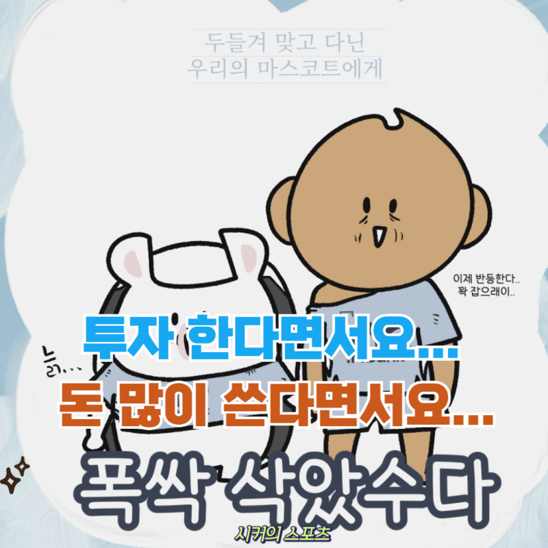 대구FC 홍정운, 정현철 영입 발표, 영입에도 팬들이 화난 이유
