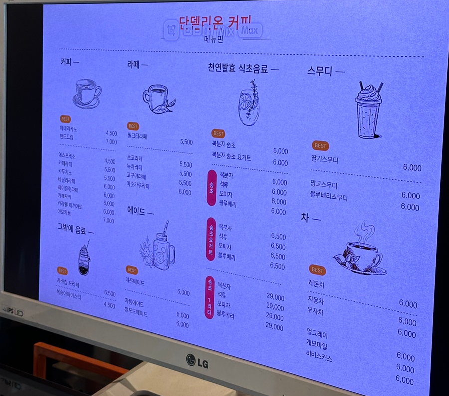 단델리온커피 사진 4