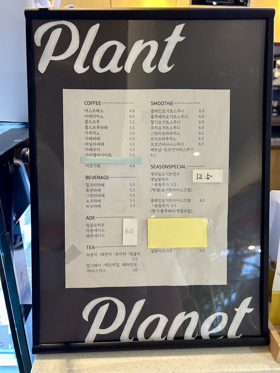 플랜트플래닛 사진 6