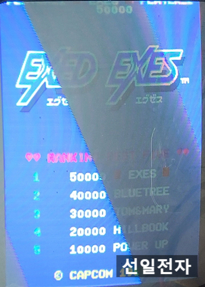  오락실 게임 기판 엑시드 엑시스 Exed Exes