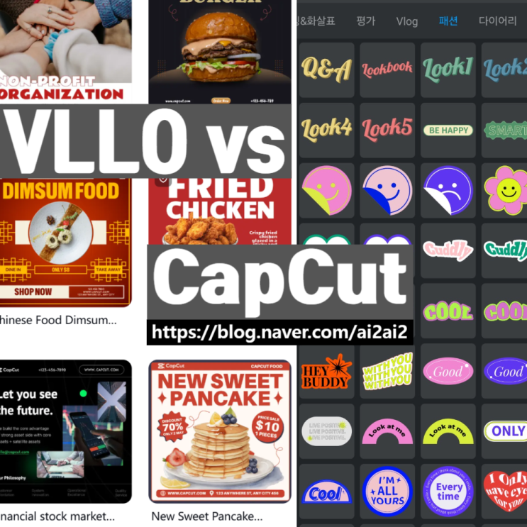  VLLO vs CapCut 솔직 비교! 어떤 영상 편집 앱이 나에게 더 잘 맞을까?