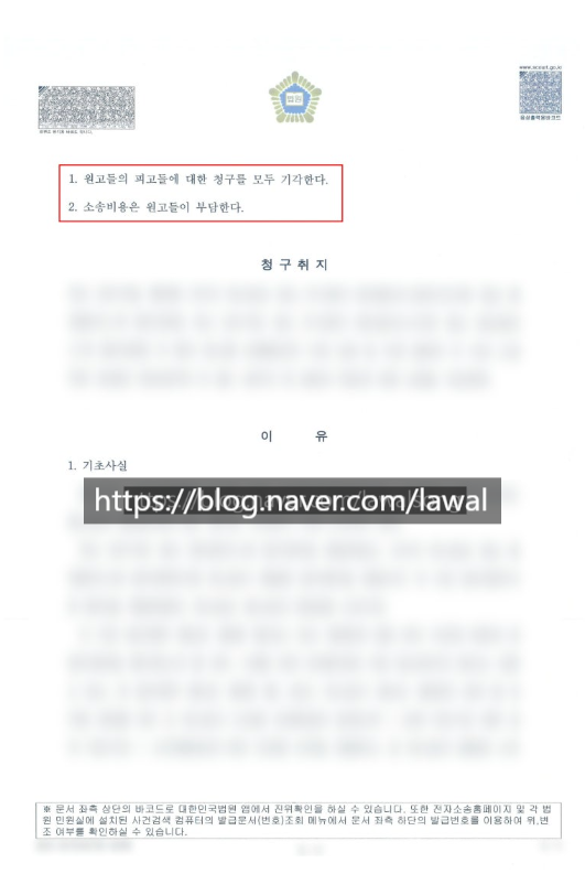  경업금지약정 무효가 되는 경우? 프리랜서 계약 소송 사례로