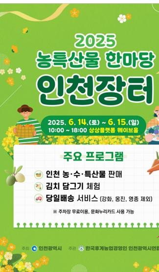 인천시 상상플랫폼에서 문화누리카드로 축제 즐긴다