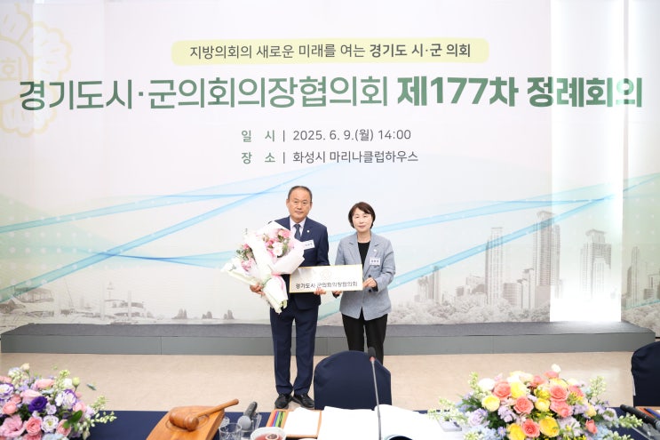  김승호 동두천시의회 의장, 경기도시군의장협의회장 당선…기초의회 ‘대표’로 우뚝