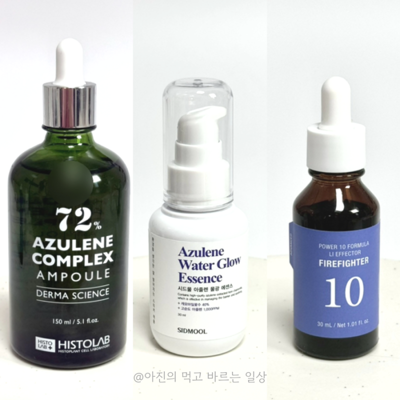 아줄렌 앰플 비교｜시드물·잇츠스킨·히스토랩 민감피부 진정템 총정리