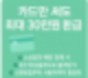 카드만 써도 30만원! 소상공인지원 상생페이백 총정리