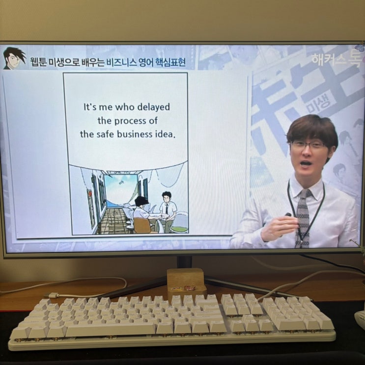  비즈니스 영어 회화 공부 직장에서 바로 써먹는 표현 배우기