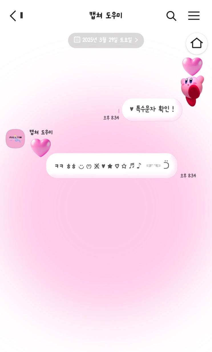  카카오톡 테마 추천 10탄 [나의 카카오톡 테마 일지]