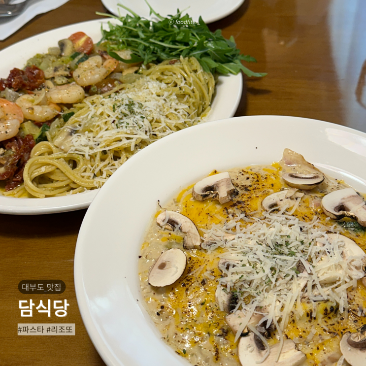  대부도 맛집 담식당 | 당일치기로 다녀오기 좋은 감성 핫플 내돈내산 리뷰