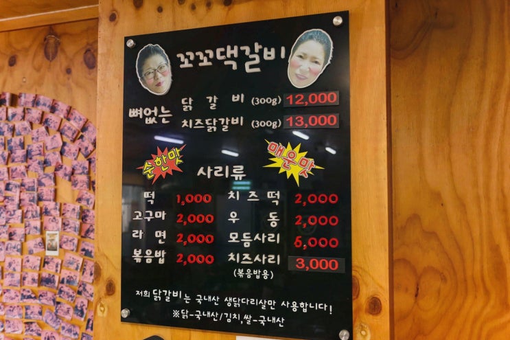  왜관점 꼬꼬댁갈비, 가족들과 함께한 왜관역 맛집 탐방