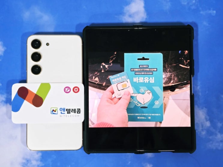  CU편의점 유심구매 & 선불폰 셀프개통 쉽게 따라하기