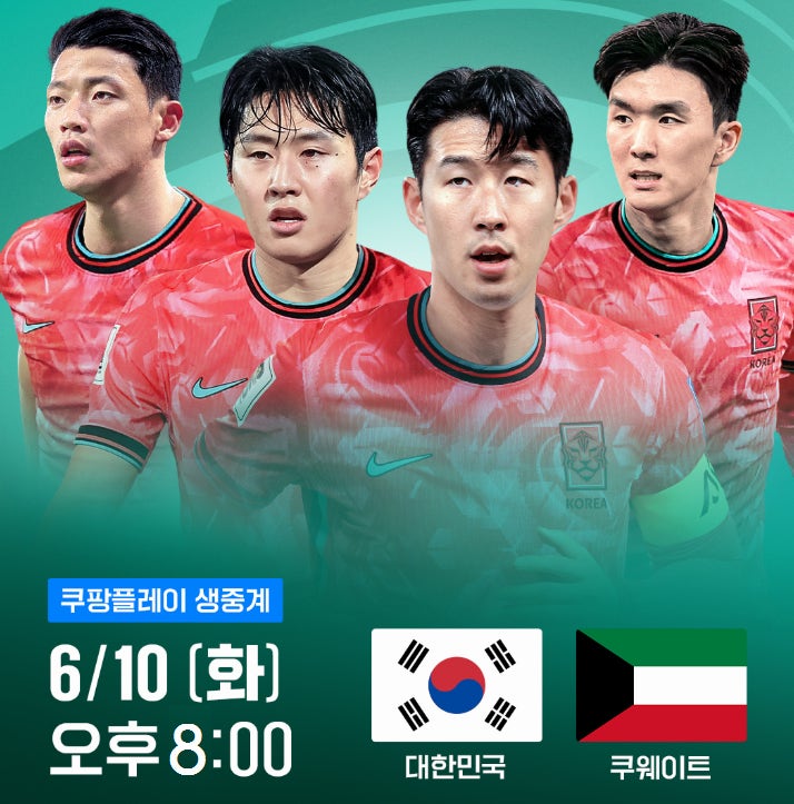 축구 북중미 월드컵 무패 <b>진출</b>과 <b>손흥민</b> 출전? 3차 예선 한국... 