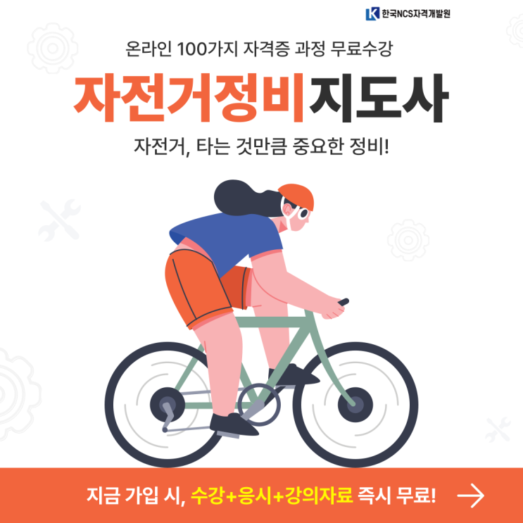 자전거정비사 자전거정비지도사 자격증 브레이크 정비 방법