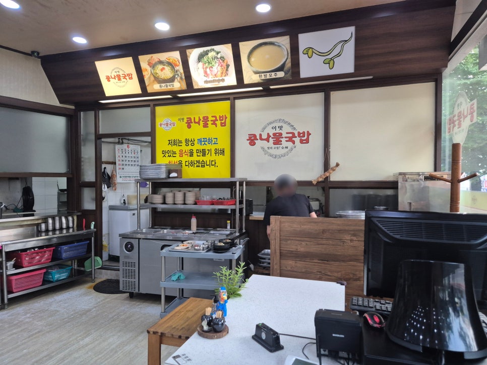 전주이맛콩나물국밥 오산점 사진 4