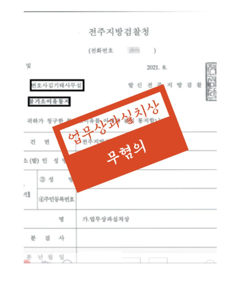 정읍변호사 이건알고 선임하세요 관련 사진