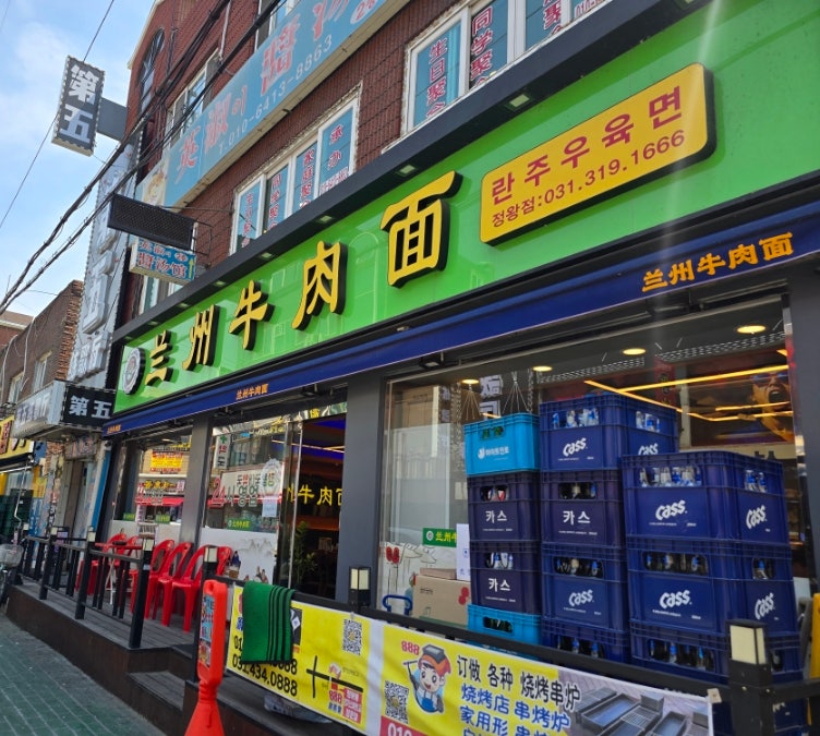 란주우육면 정왕점 사진 2