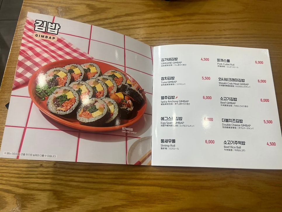 김가네 당산점 사진 4
