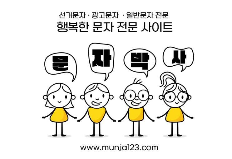  컴퓨터로 대량문자보내기 전문 문자사이트