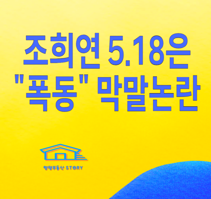 막말 논란, <b>조희연</b> 금메달리스트 <b>수영선수 프로필</b> 인스타 정보