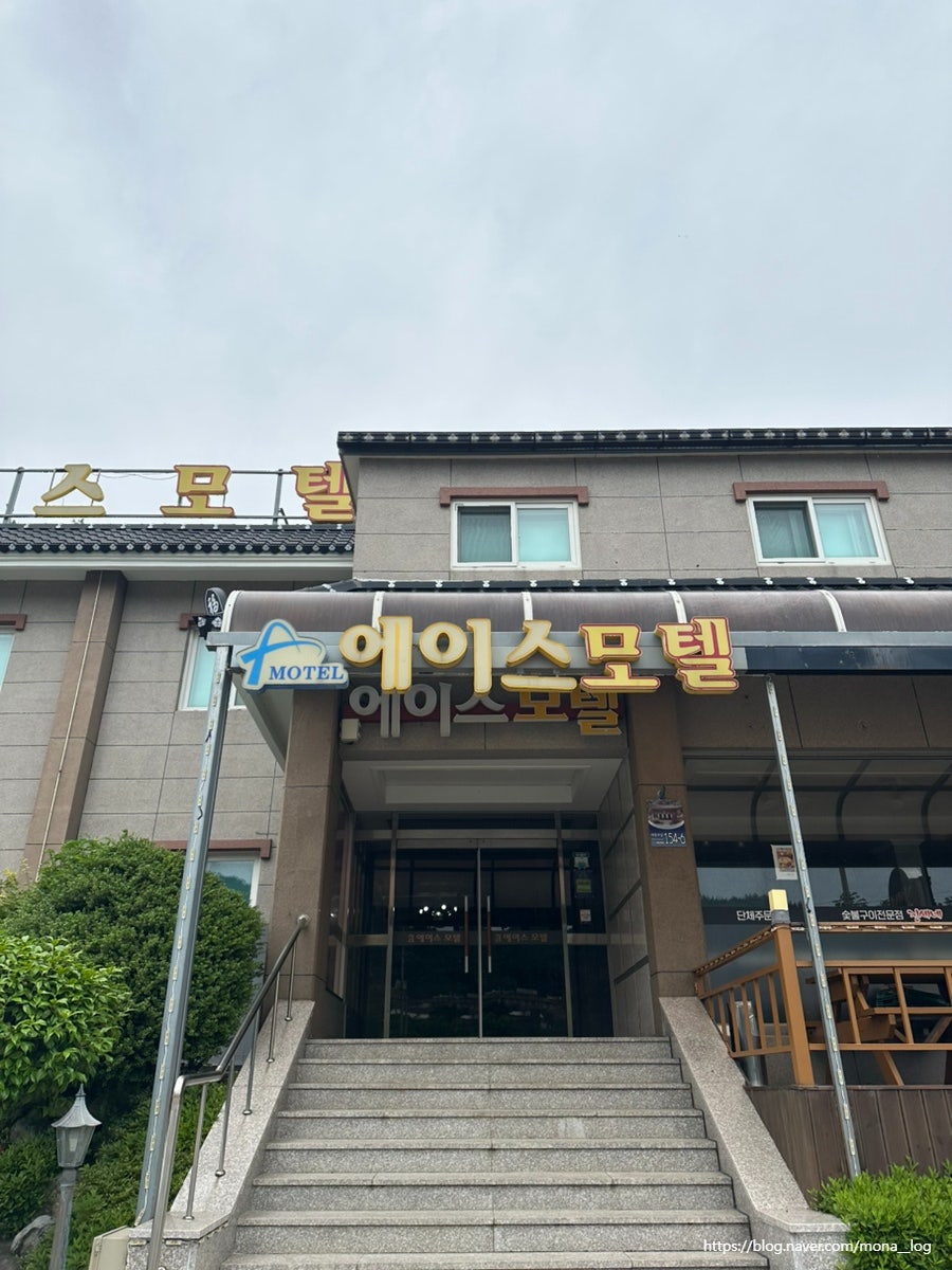 에이스모텔 사진 1