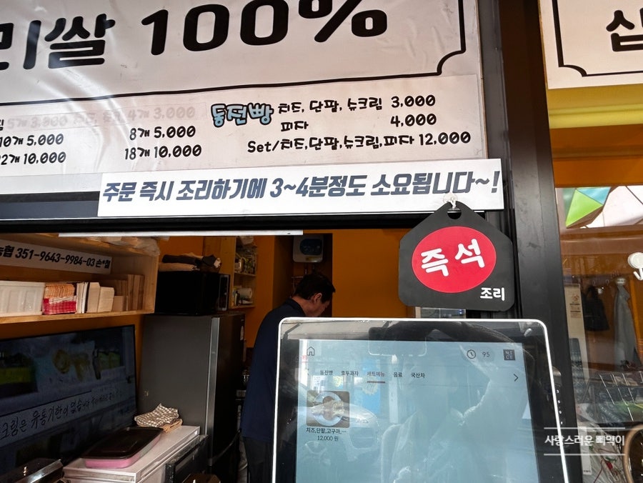 치즈품은 동전빵 횡성점 사진 4