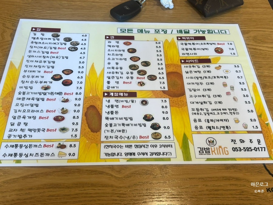 김밥킹 장기점 사진 6