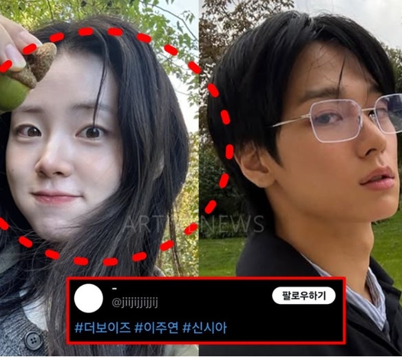 '더보이즈 이주연 신시아 연애 루머' 열애설 진짜 이유 나온 후 공개된 현재 상황 (트위터, 증....