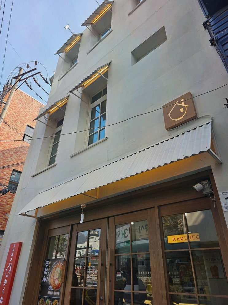  카쿠레가 춘천점에서 춘천맛집추천! 특별한 데이트를 즐겨보세요