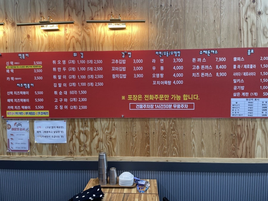 신떡 원주혁신점 사진 1