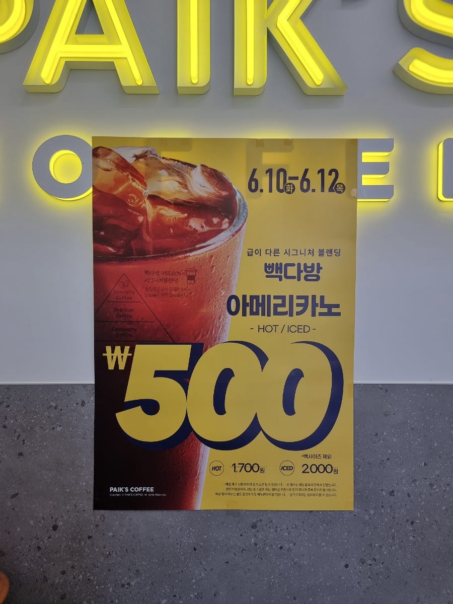 빽다방 포항영일대점 사진 4