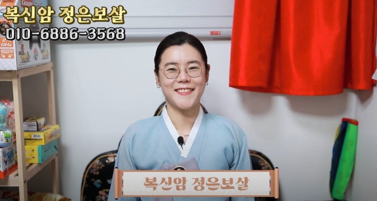  부평점집 건강 악화 원인불명