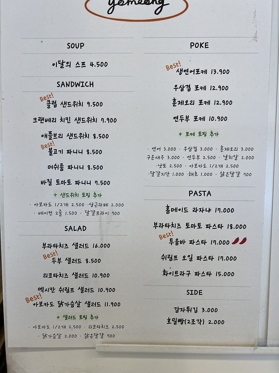 요멍 사진 2