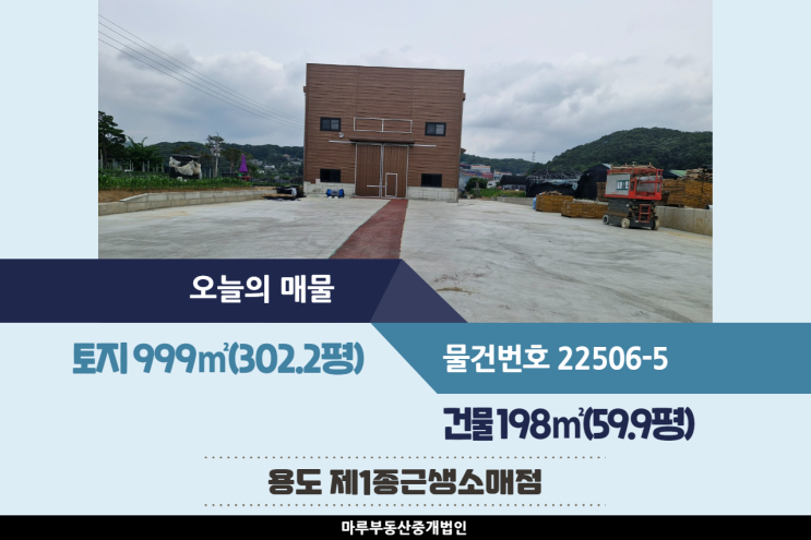  마당 넓고 접근성이 좋은 초월IC 인근의 경기 광주창고임대 건물 59.9평