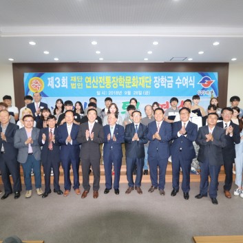  제3회 장학금 수여식 (2018.09.28)