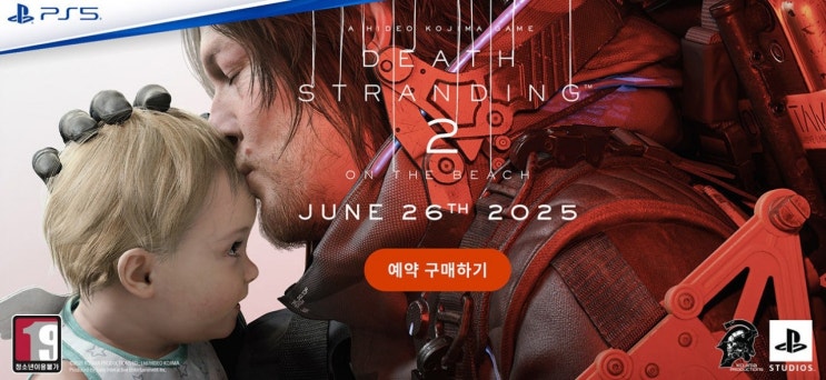  2025년 기대작! 데스 스트랜딩 2 한정판 듀얼센스 컨트롤러 가격 출시일 정보