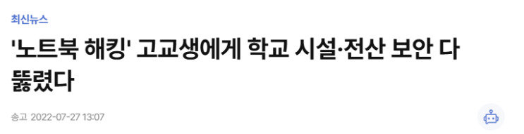  교육기관을 위한 BCDR(비즈니스 연속성 및 재해 복구) 모범 사례 4가지