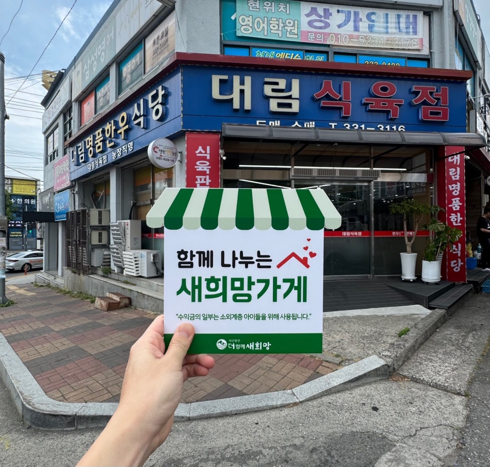 대림식육점 사진 1