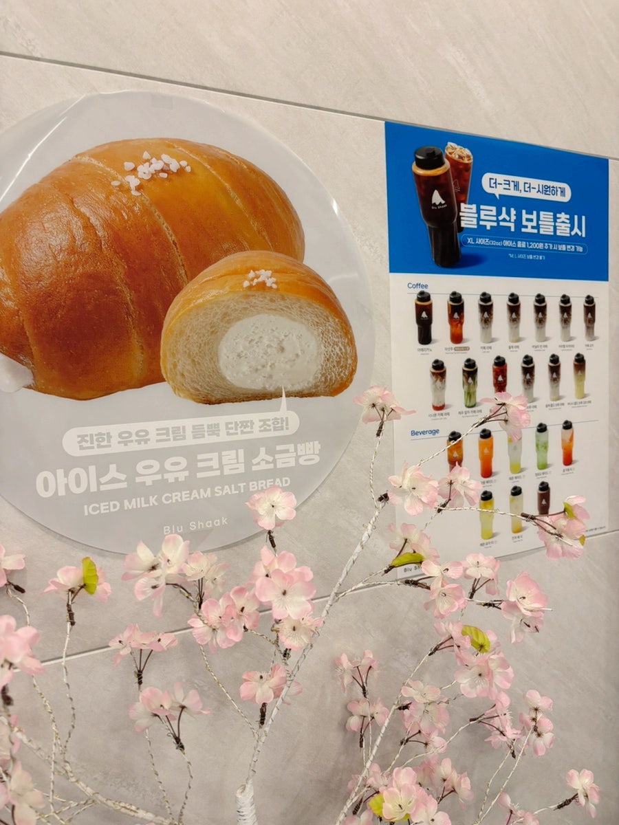 블루샥 익산모현점 사진 4